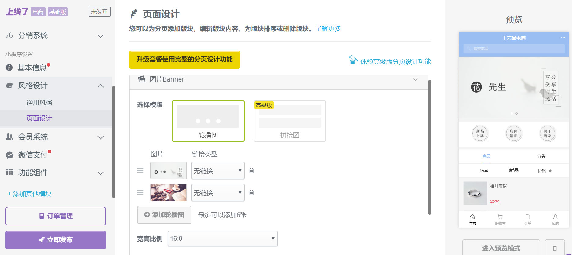 小程序模板开发与发布 小程序模板开发与发布